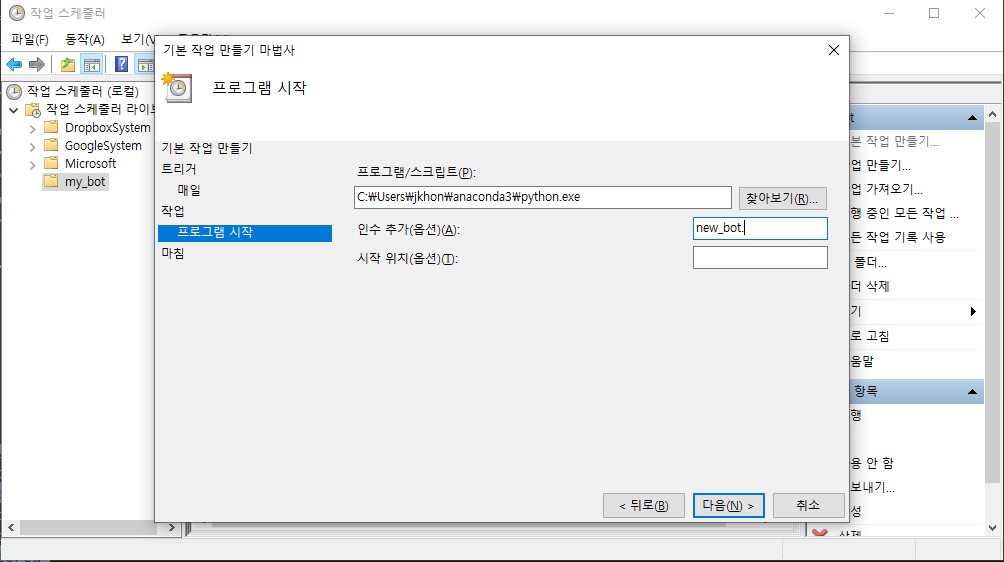 작업스케줄러10