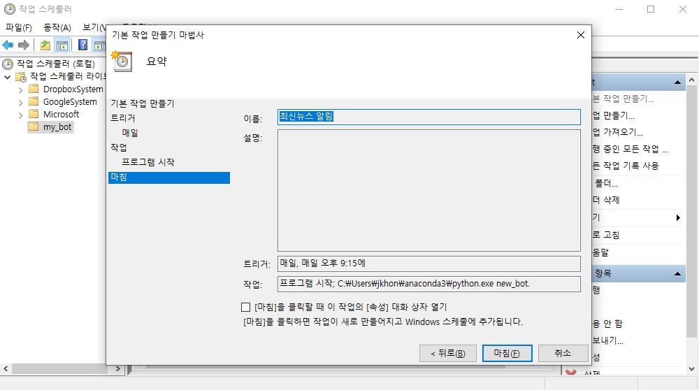 작업스케줄러12