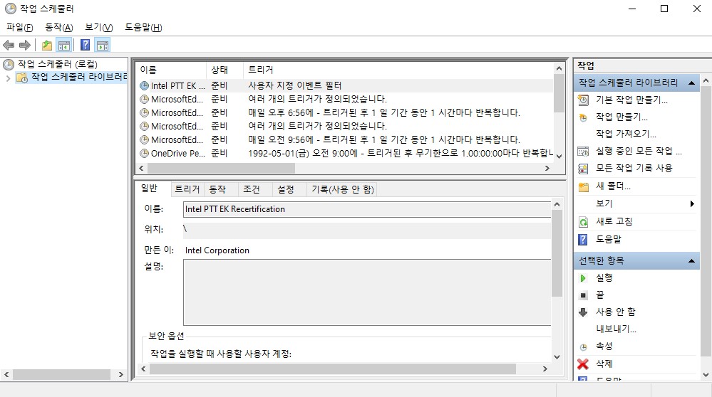 작업스케줄러2