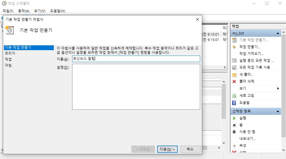작업스케줄러4
