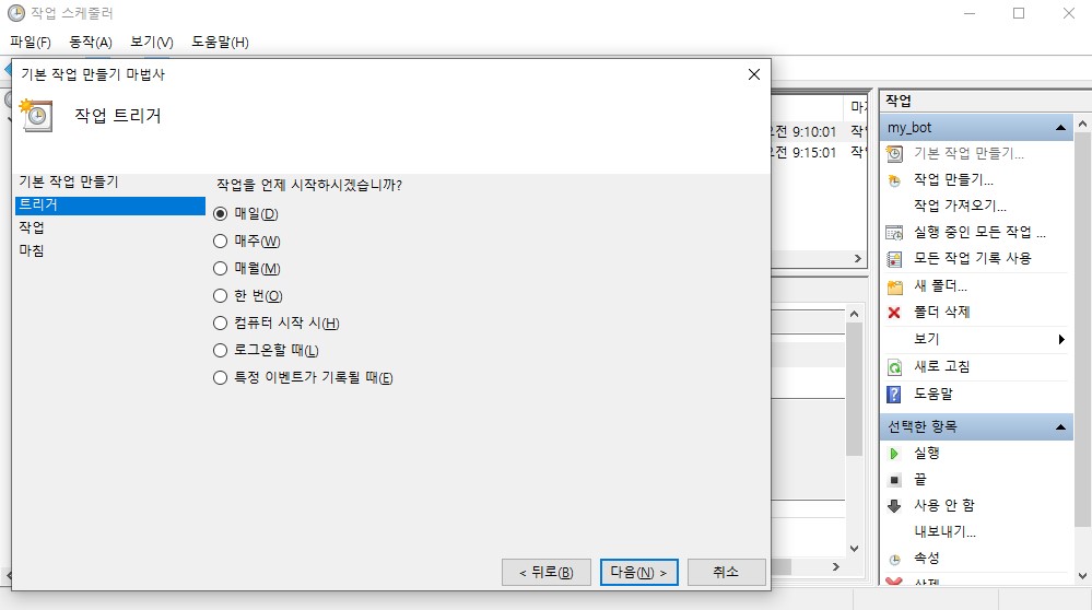 작업스케줄러5