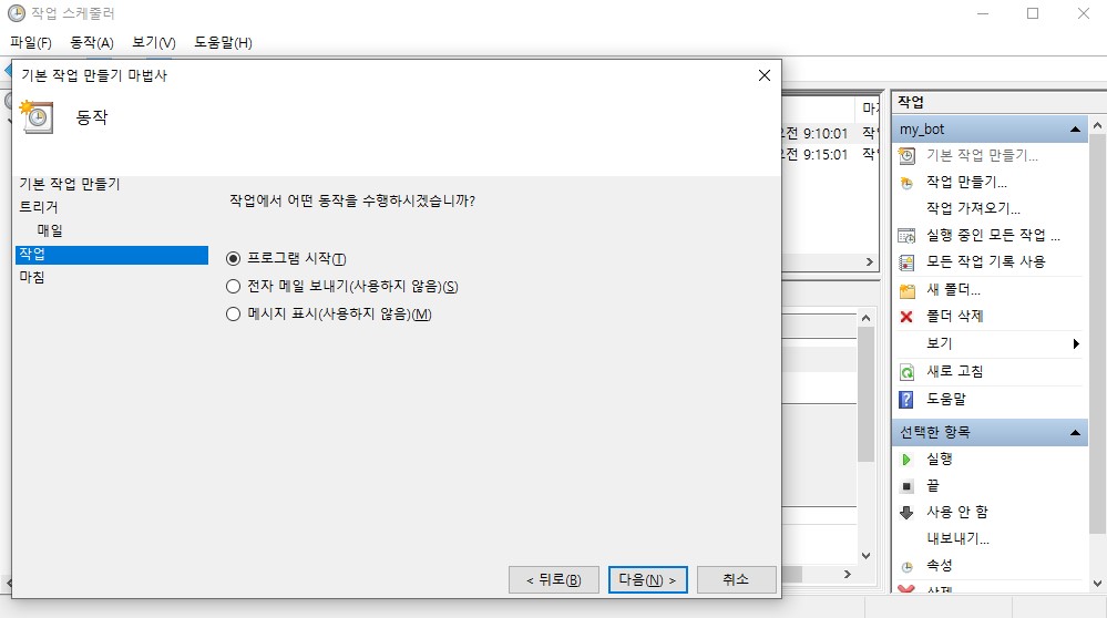 작업스케줄러7