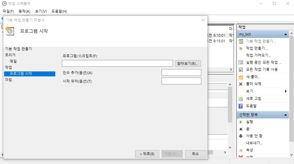 작업스케줄러8