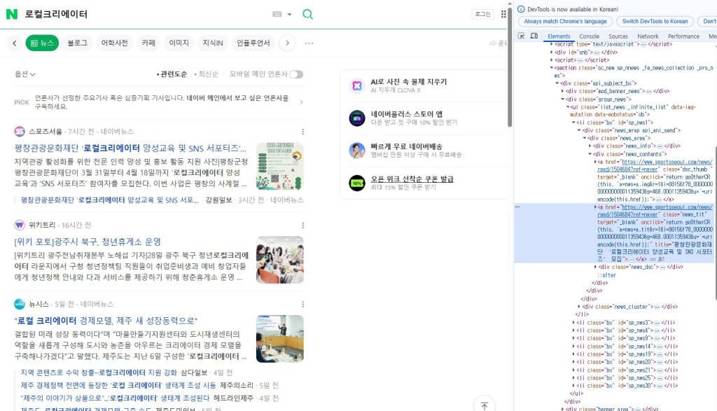 html 요소 확인