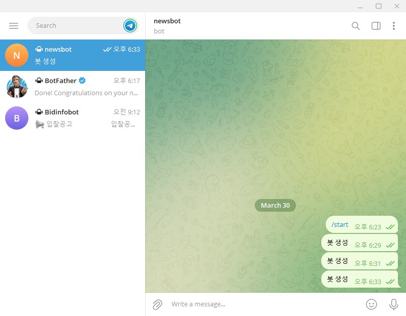 텔레그램 botfather 봇 시작4